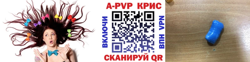 A PVP кристаллы  Купить закладки  Верхняя Тура 