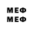Мефедрон 4 MMC MACH STROY