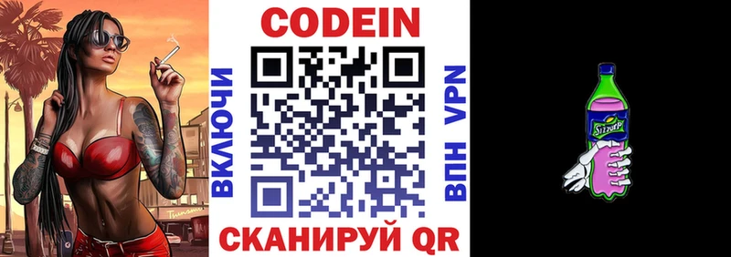 Codein Purple Drank  Купить закладки  Верхняя Тура 