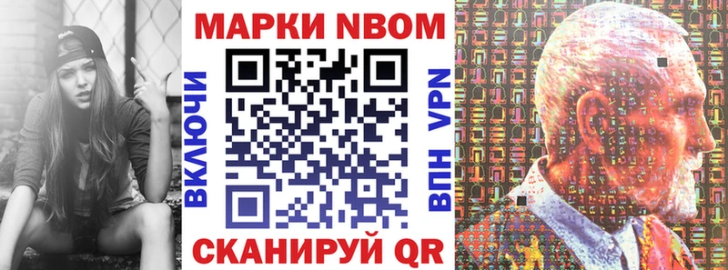 Марки NBOMe 1,8мг  Купить закладки  Верхняя Тура 
